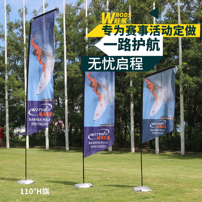 注水刀旗/广告旗/刀旗图3