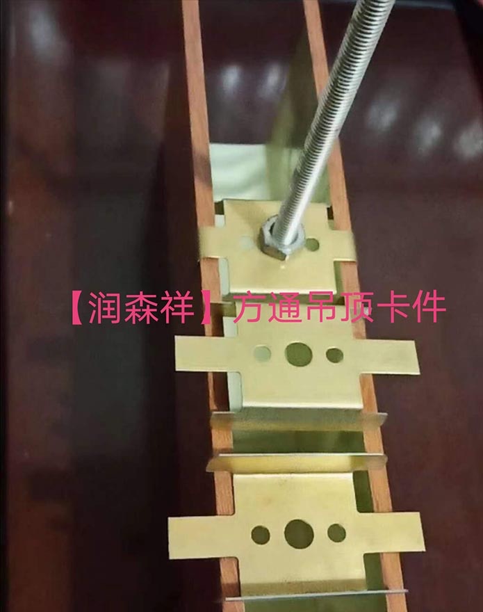 方通平卡/方通卡扣/方通隐卡/方通墙面卡件厂家/方通吊顶卡件图3