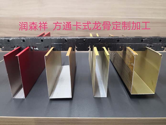 湖南铝方通,湖南铝单板,Z型勾搭龙骨,U型方通龙骨,A字龙骨图5
