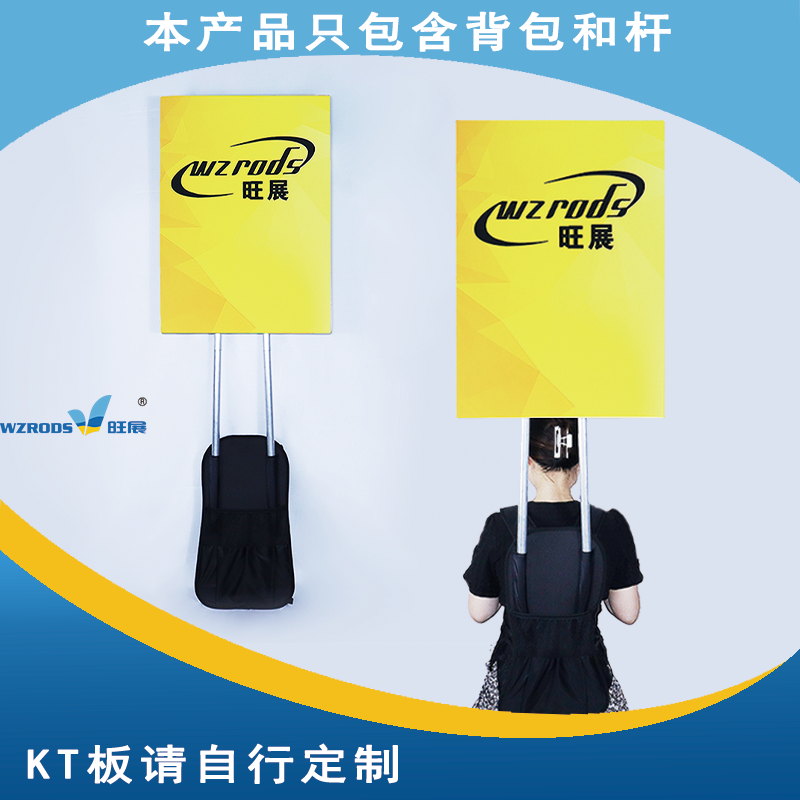 旺展 多功能豪华背包旗,背包旗 户外展示宣传图3